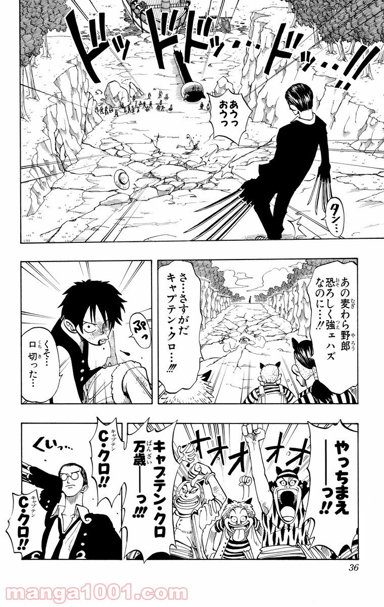 ワンピース - 第37話: 第37話
 読む - Page 8
