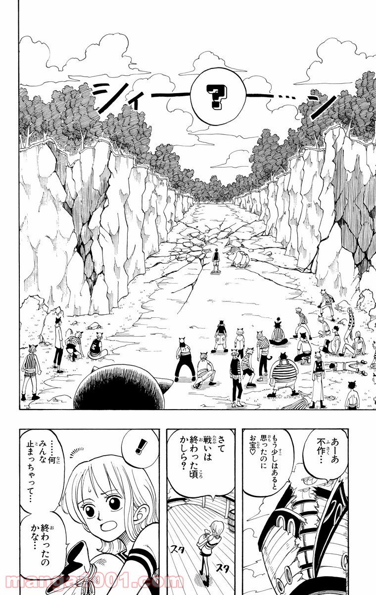ワンピース - 第38話: 第38話
 読む - Page 18
