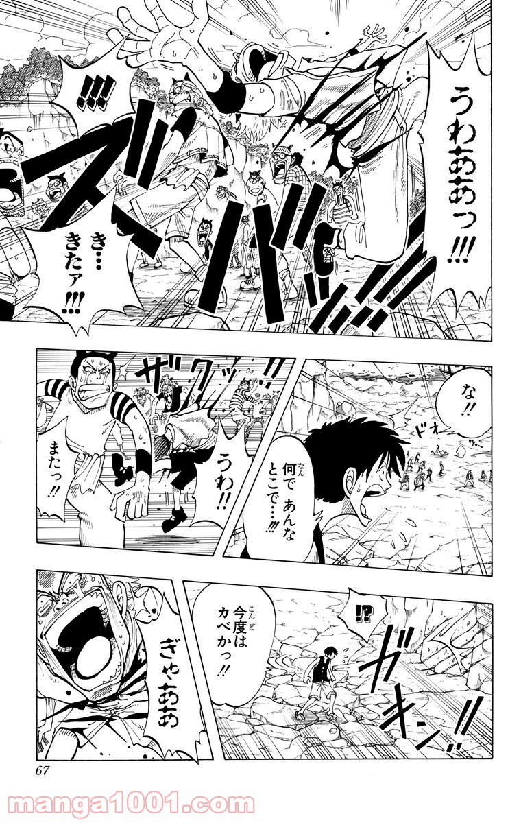 ワンピース - 第38話: 第38話
 読む - Page 19