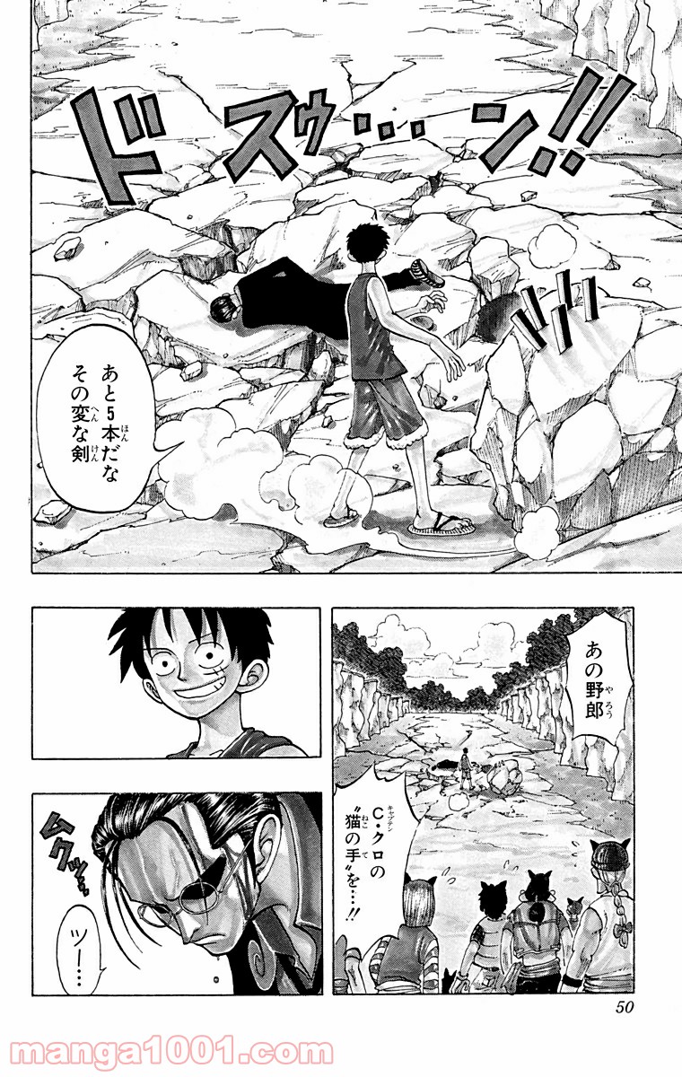 ワンピース - 第38話: 第38話
 読む - Page 2