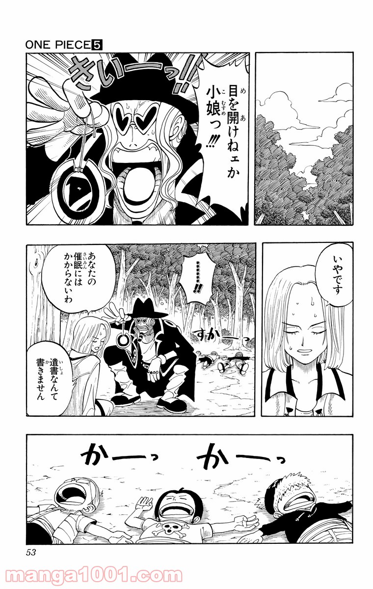 ワンピース - 第38話: 第38話
 読む - Page 5
