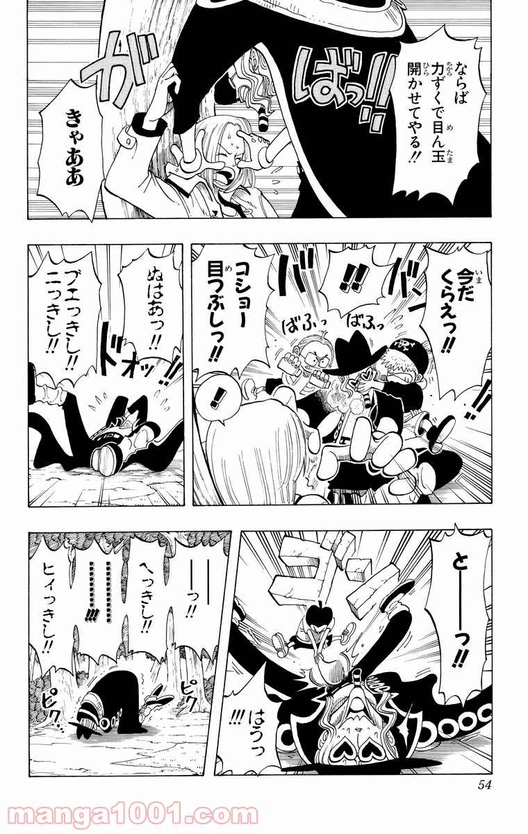 ワンピース - 第38話: 第38話
 読む - Page 6