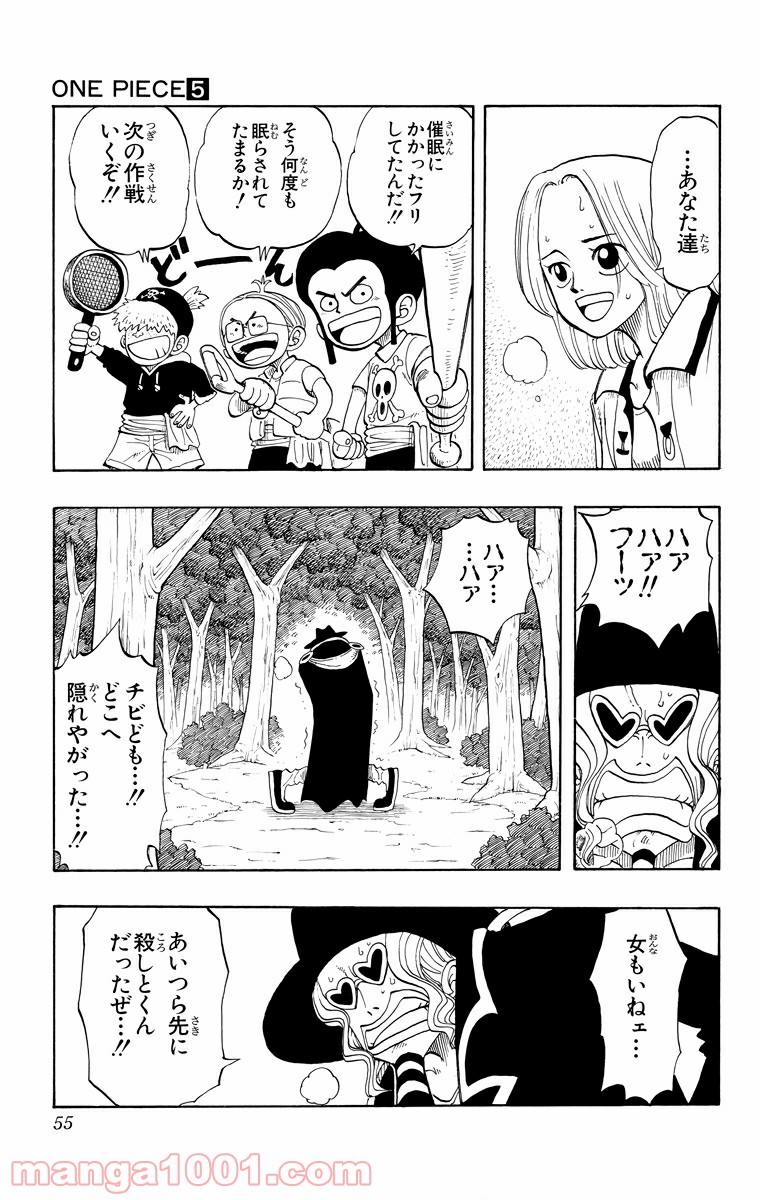 ワンピース - 第38話: 第38話
 読む - Page 7