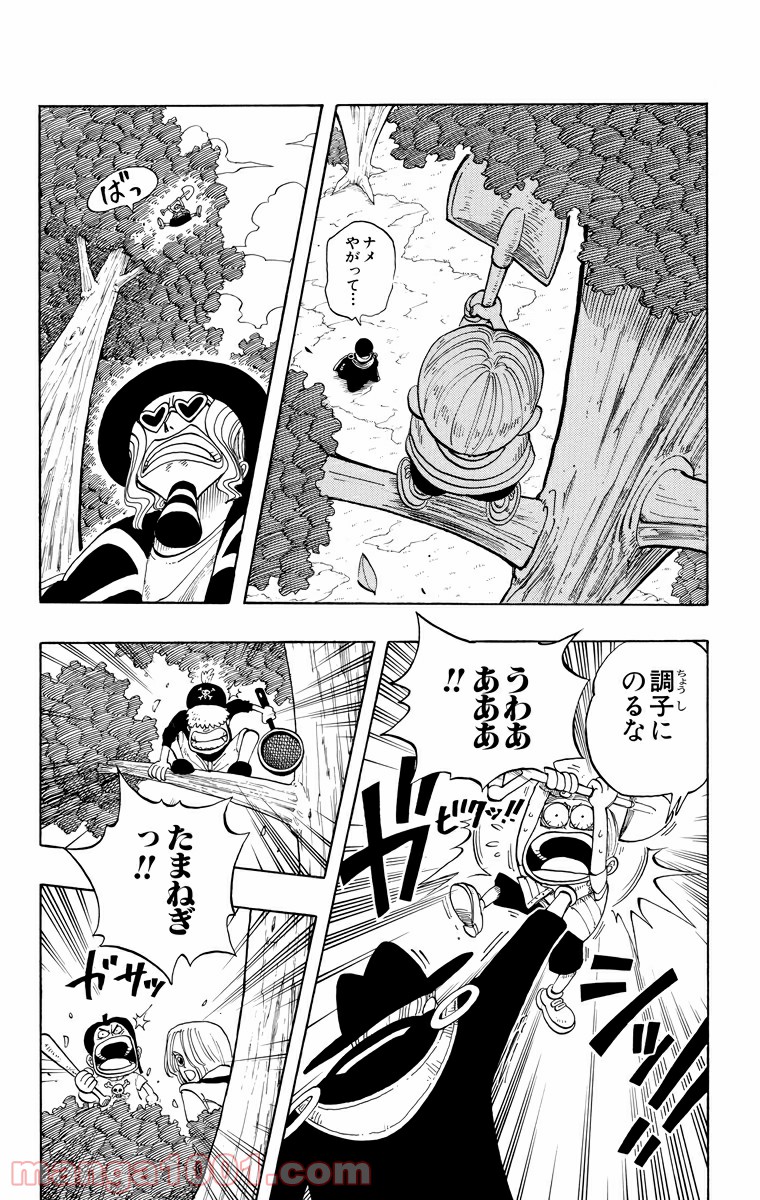 ワンピース - 第38話: 第38話
 読む - Page 8