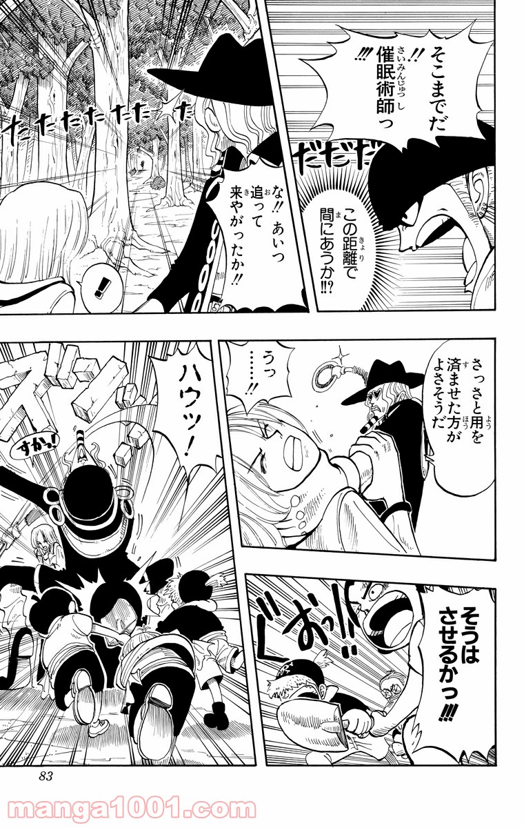 ワンピース - 第39話: 第39話
 読む - Page 13