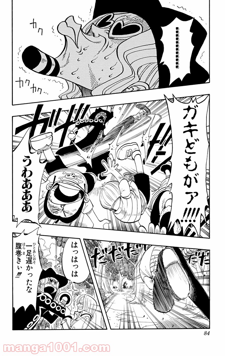 ワンピース - 第39話: 第39話
 読む - Page 14