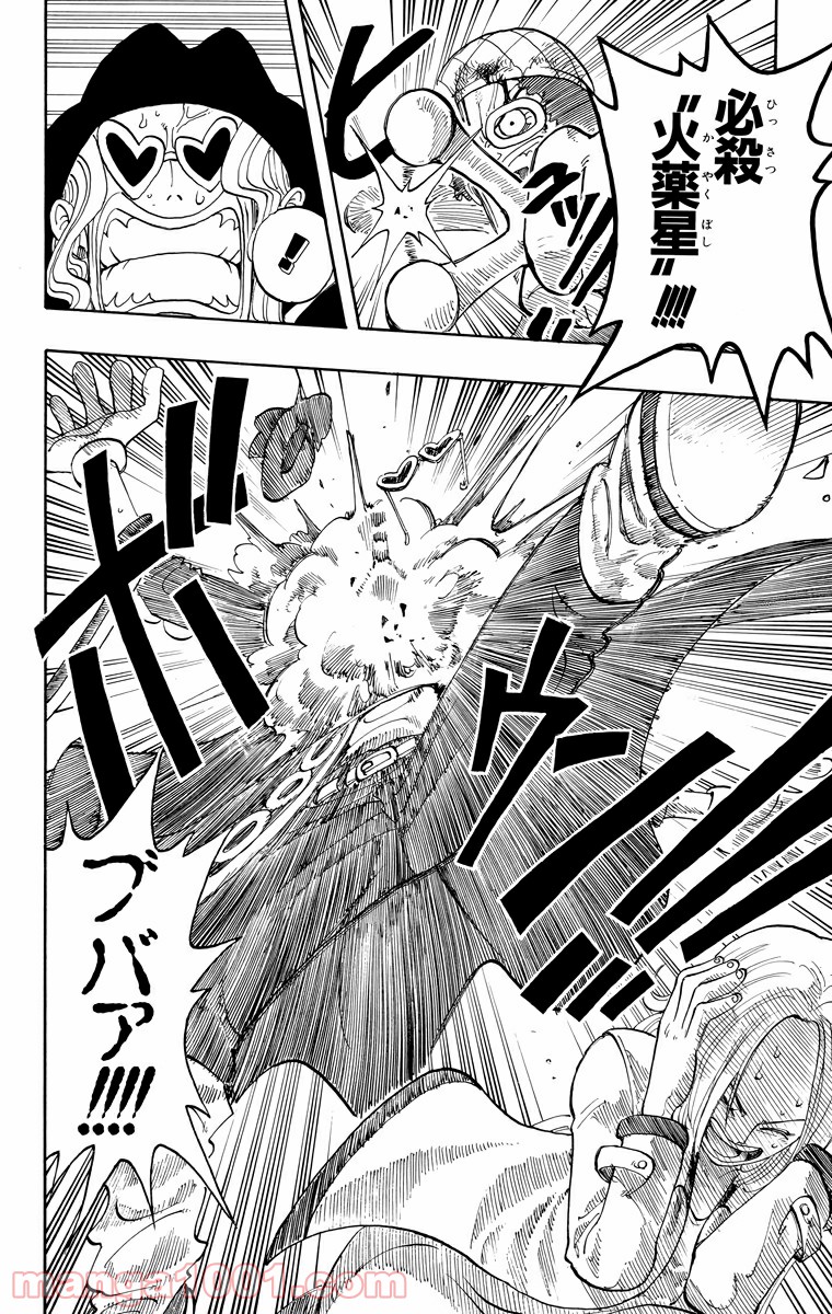 ワンピース - 第39話: 第39話
 読む - Page 18