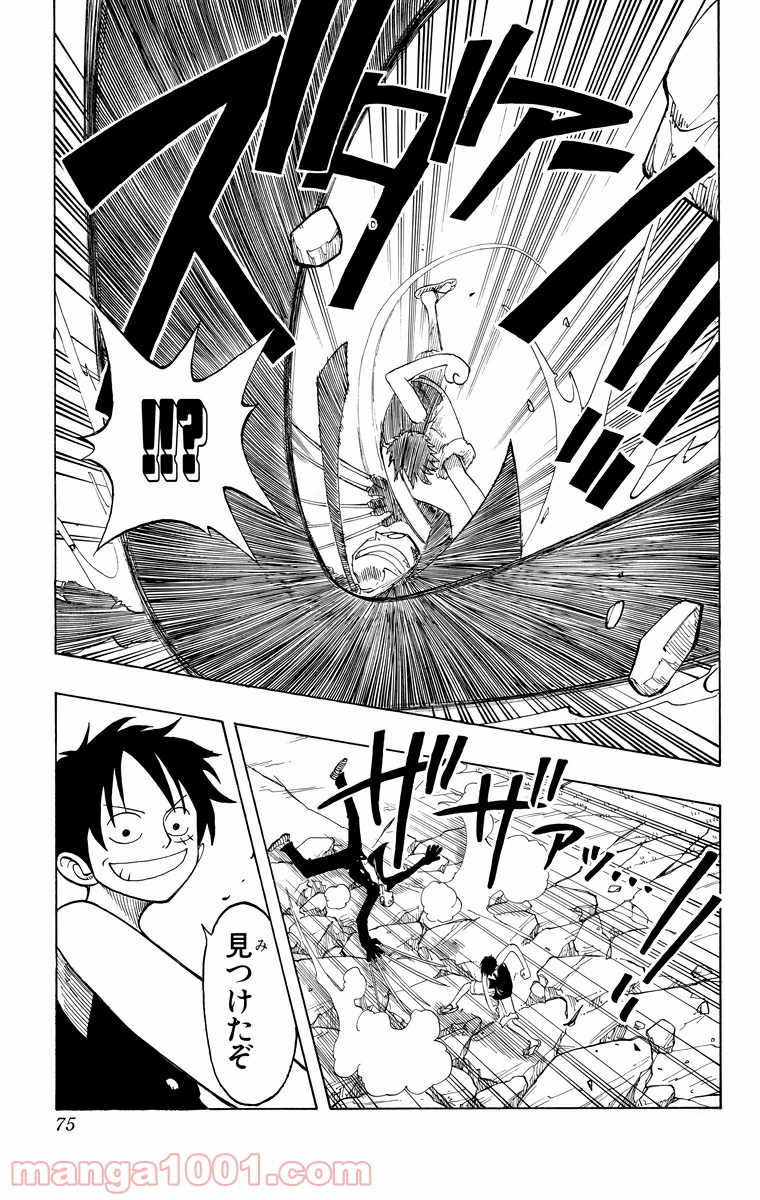 ワンピース - 第39話: 第39話
 読む - Page 5