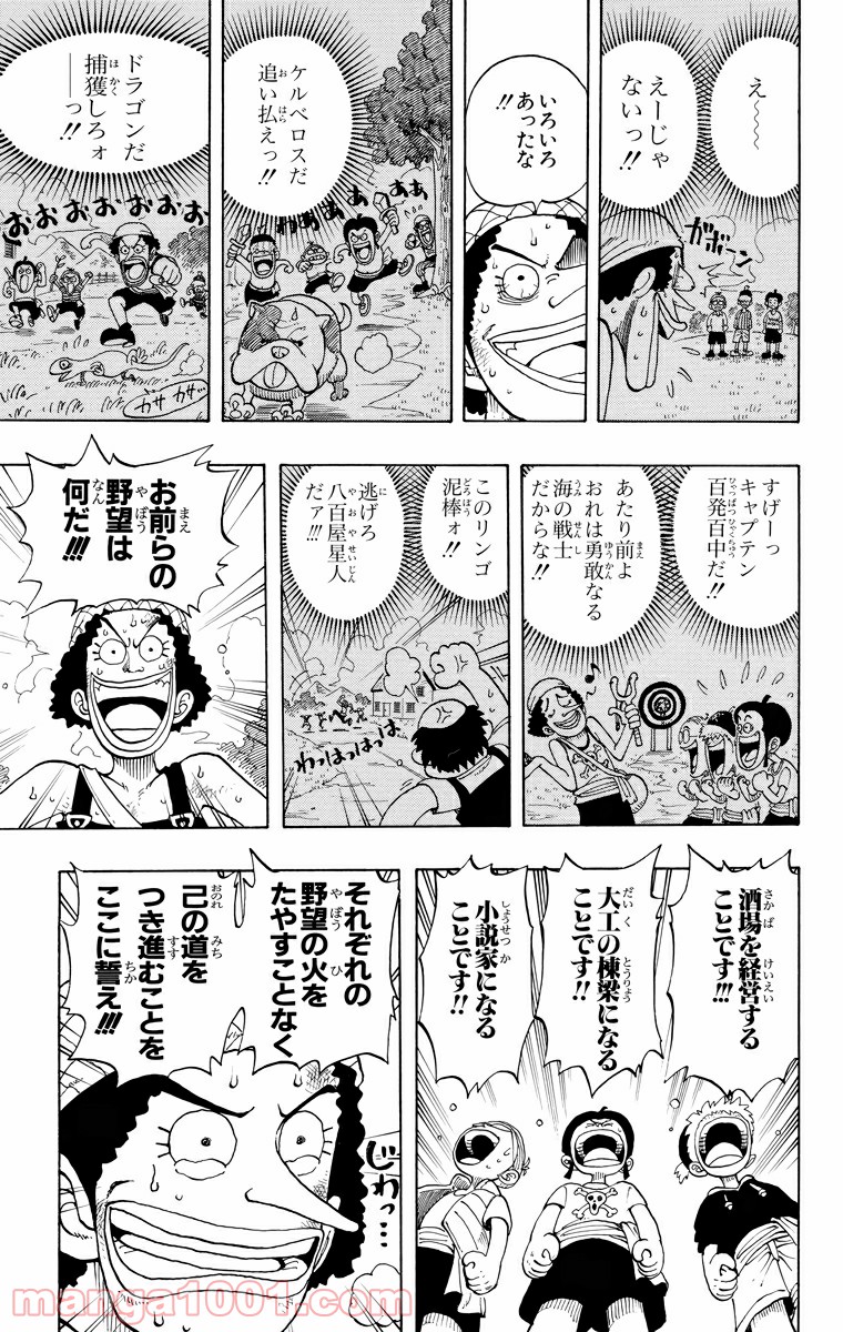 ワンピース - 第40話: 第40話
 読む - Page 17