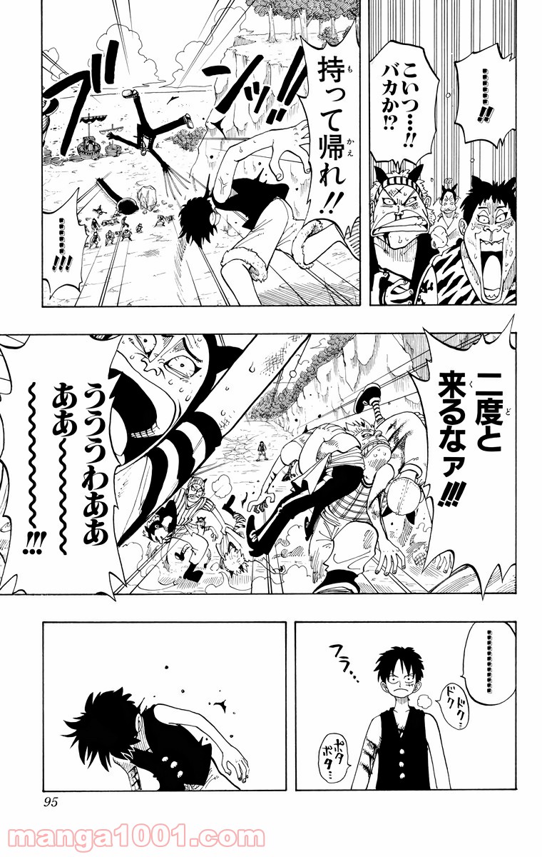 ワンピース - 第40話: 第40話
 読む - Page 5
