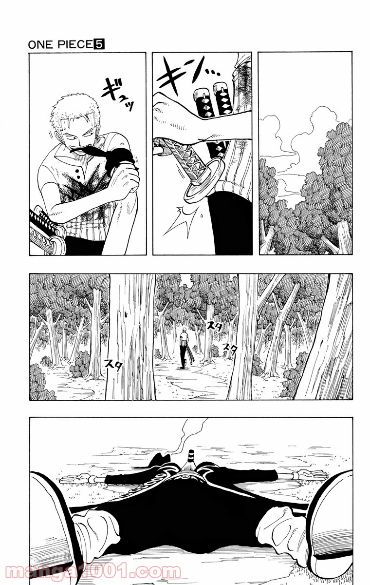 ワンピース - 第40話: 第40話
 読む - Page 7