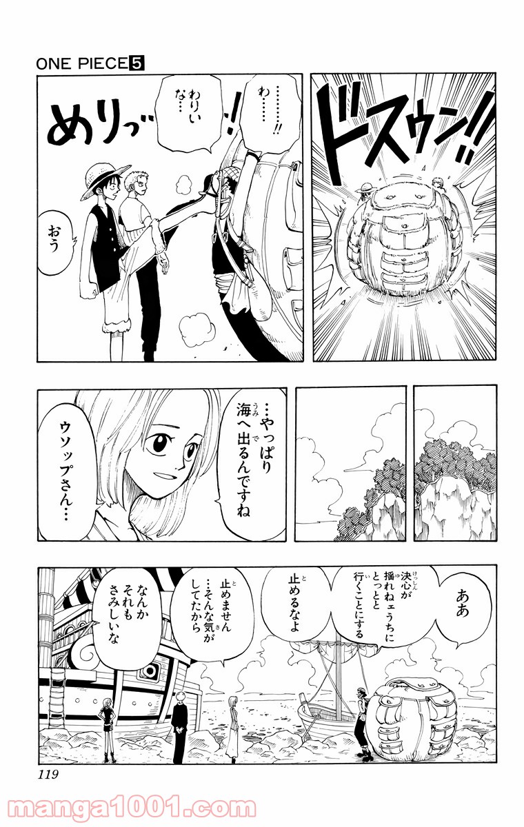 ワンピース - 第41話: 第41話
 読む - Page 10