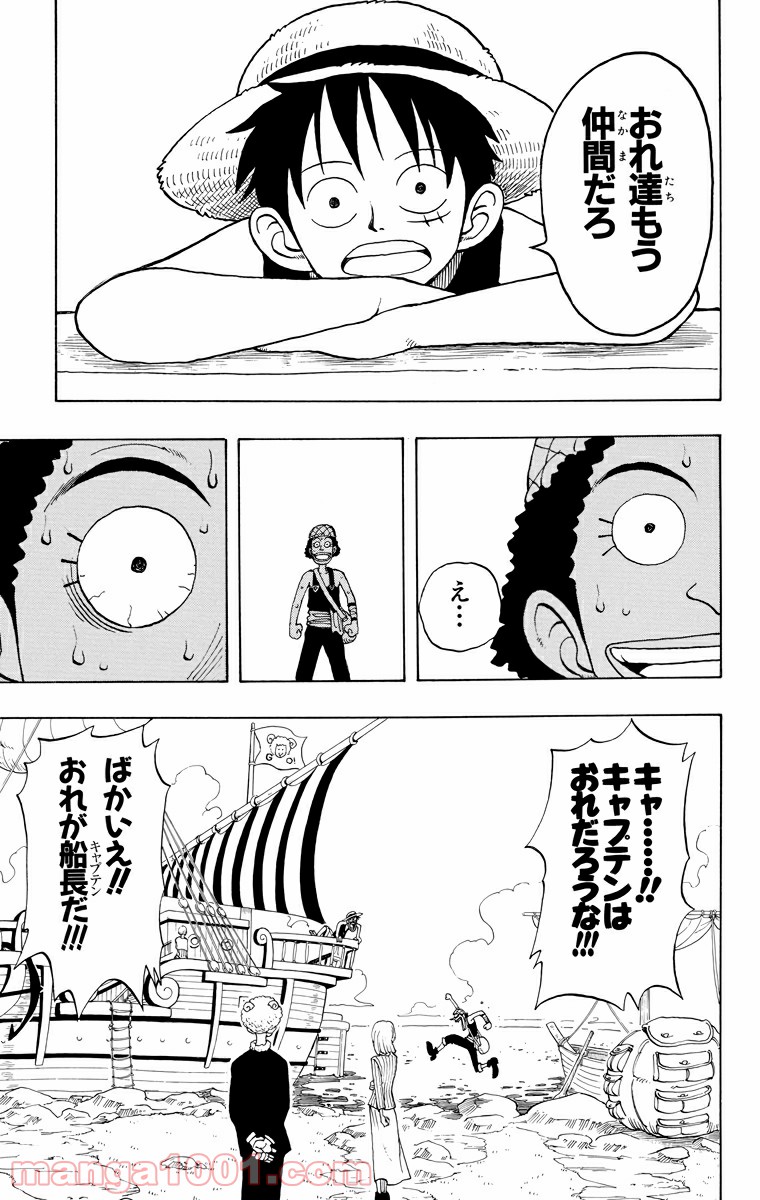 ワンピース - 第41話: 第41話
 読む - Page 12