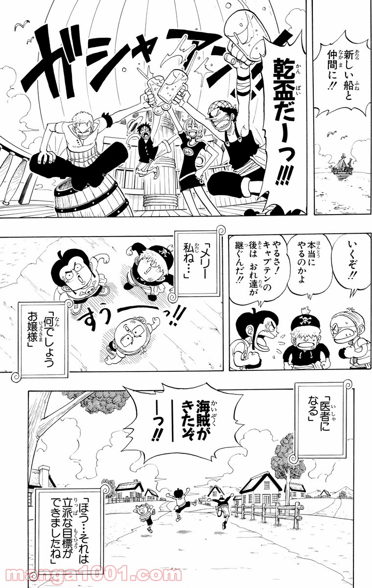 ワンピース - 第41話: 第41話
 読む - Page 18
