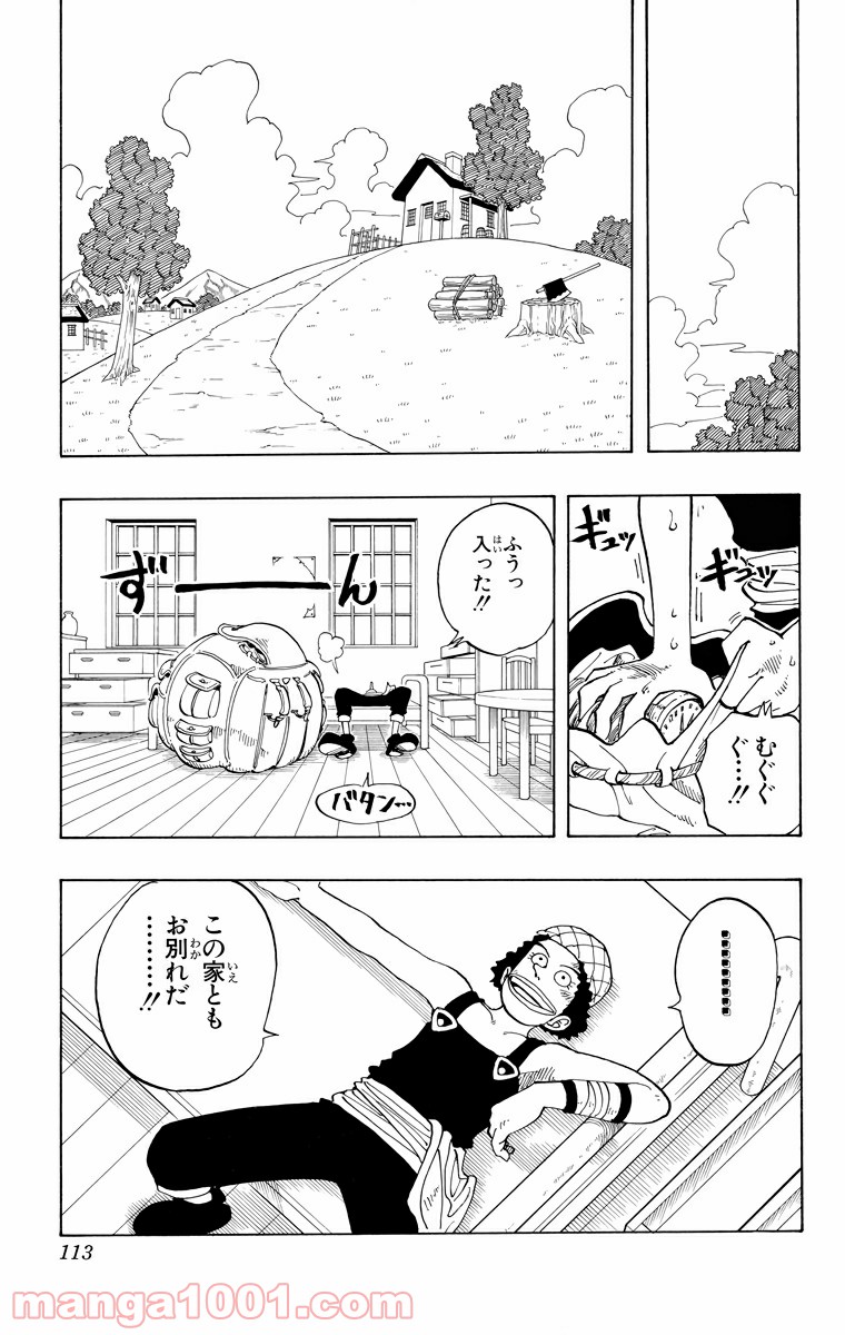 ワンピース - 第41話: 第41話
 読む - Page 4