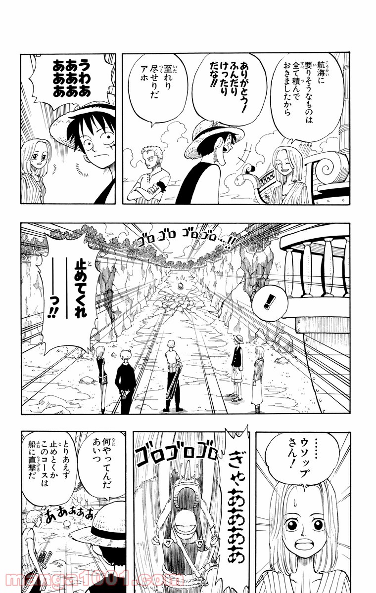 ワンピース - 第41話: 第41話
 読む - Page 9