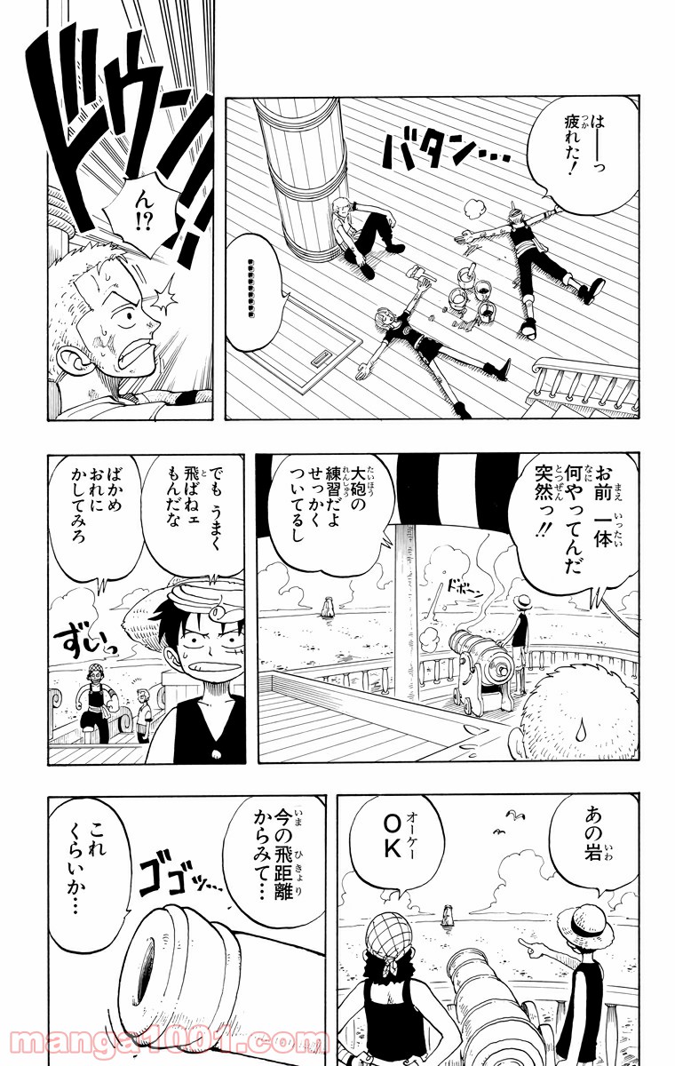 ワンピース - 第42話: 第42話
 読む - Page 5