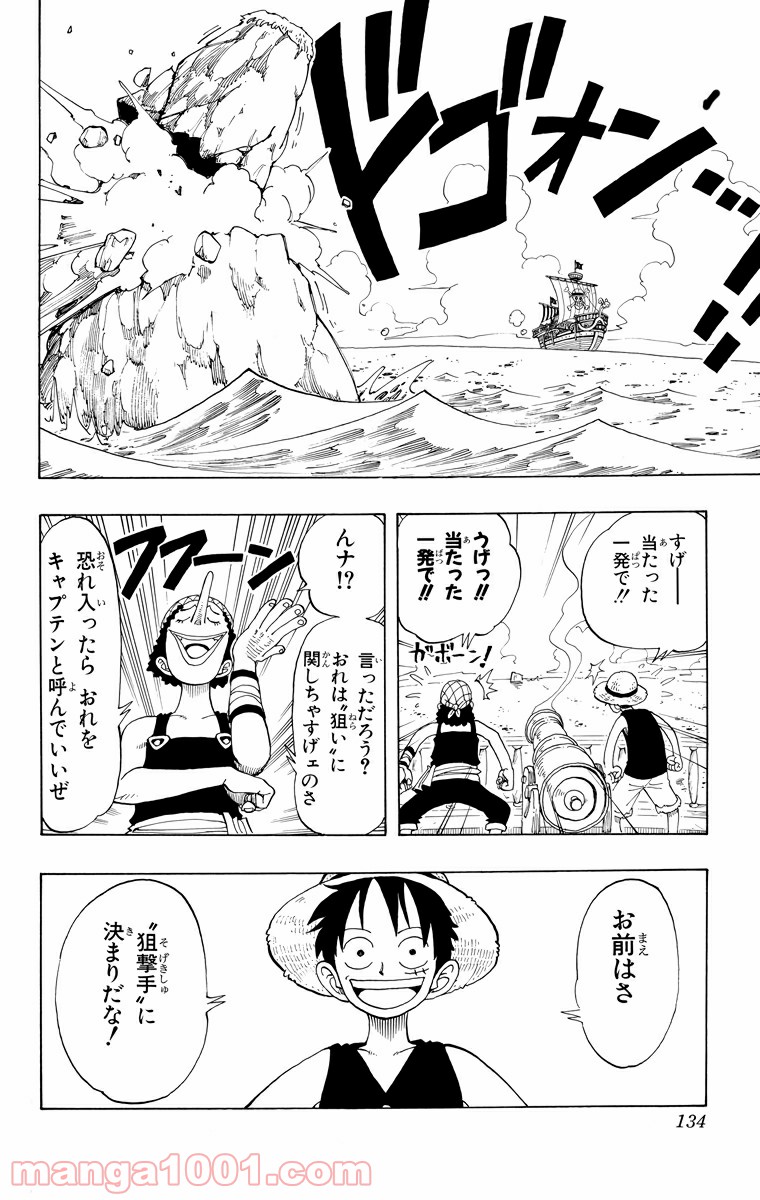 ワンピース - 第42話: 第42話
 読む - Page 6