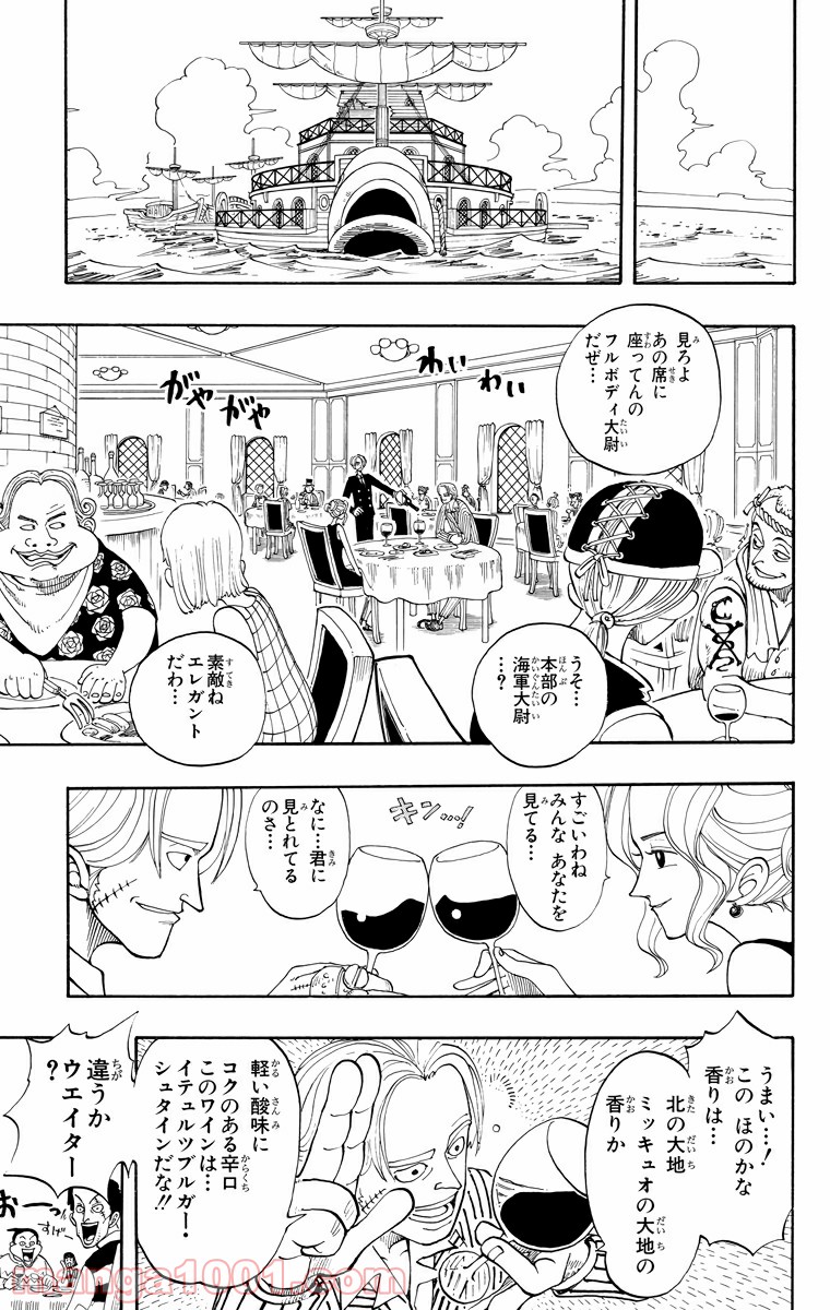 ワンピース - 第43話: 第43話
 読む - Page 11