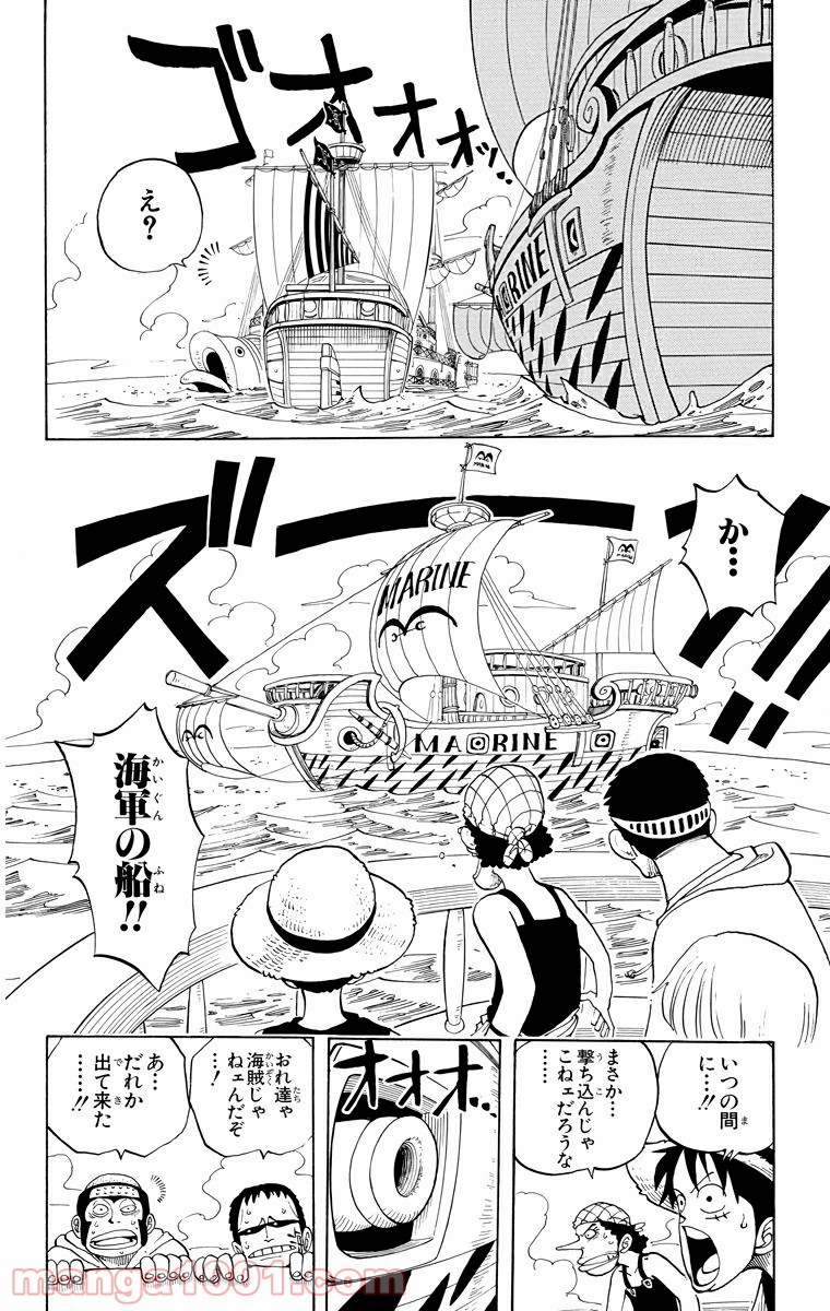 ワンピース - 第43話: 第43話
 読む - Page 4