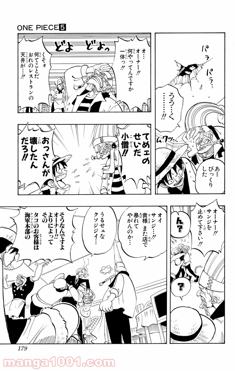 ワンピース - 第44話: 第44話
 読む - Page 10