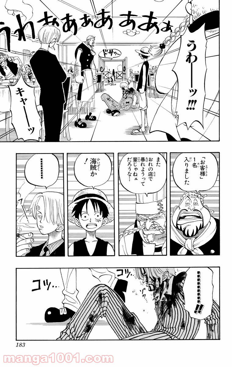 ワンピース - 第44話: 第44話
 読む - Page 14