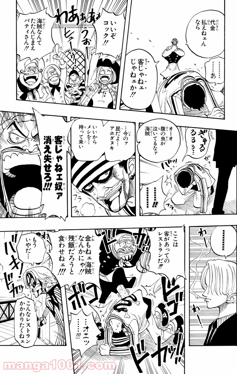 ワンピース - 第44話: 第44話
 読む - Page 18