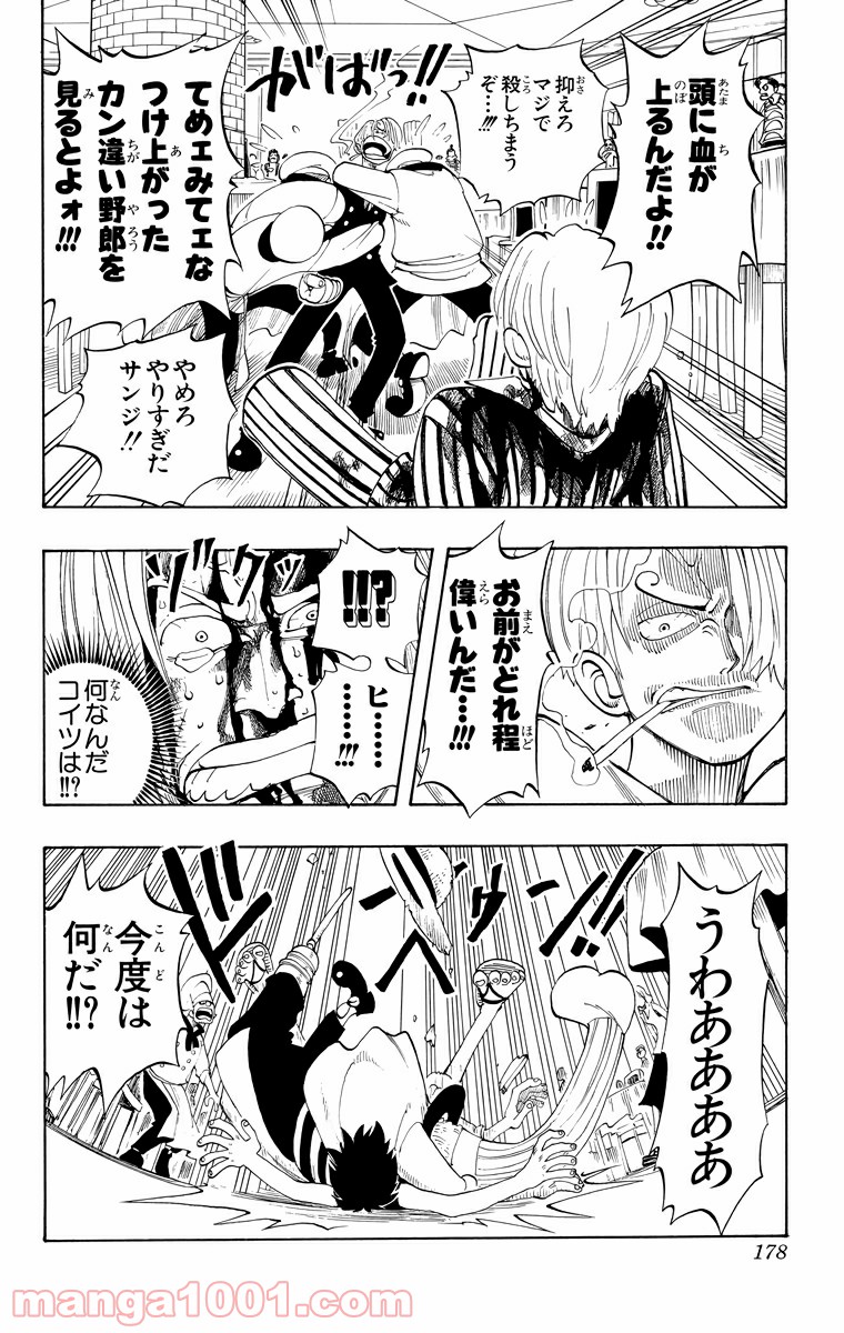 ワンピース - 第44話: 第44話
 読む - Page 9