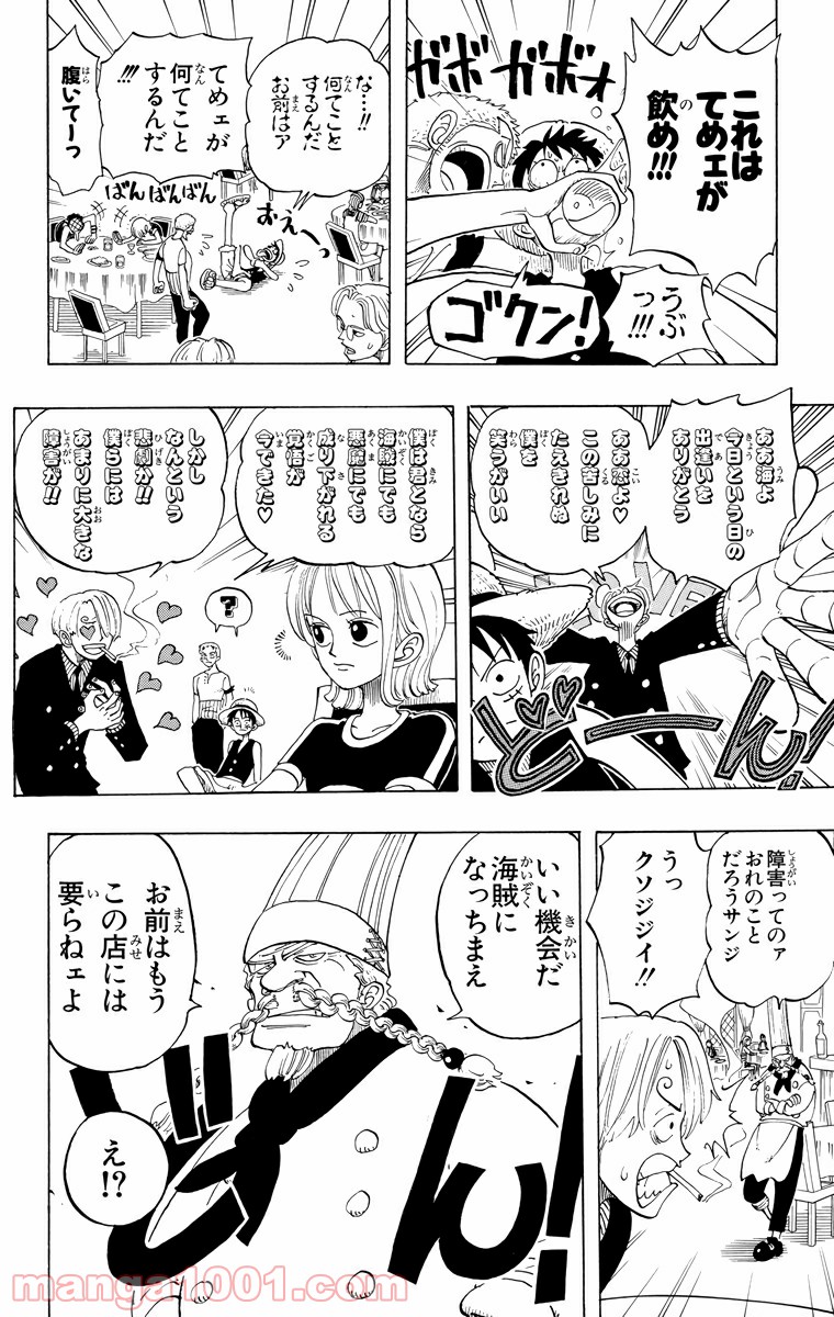 ワンピース - 第45話: 第45話
 読む - Page 21