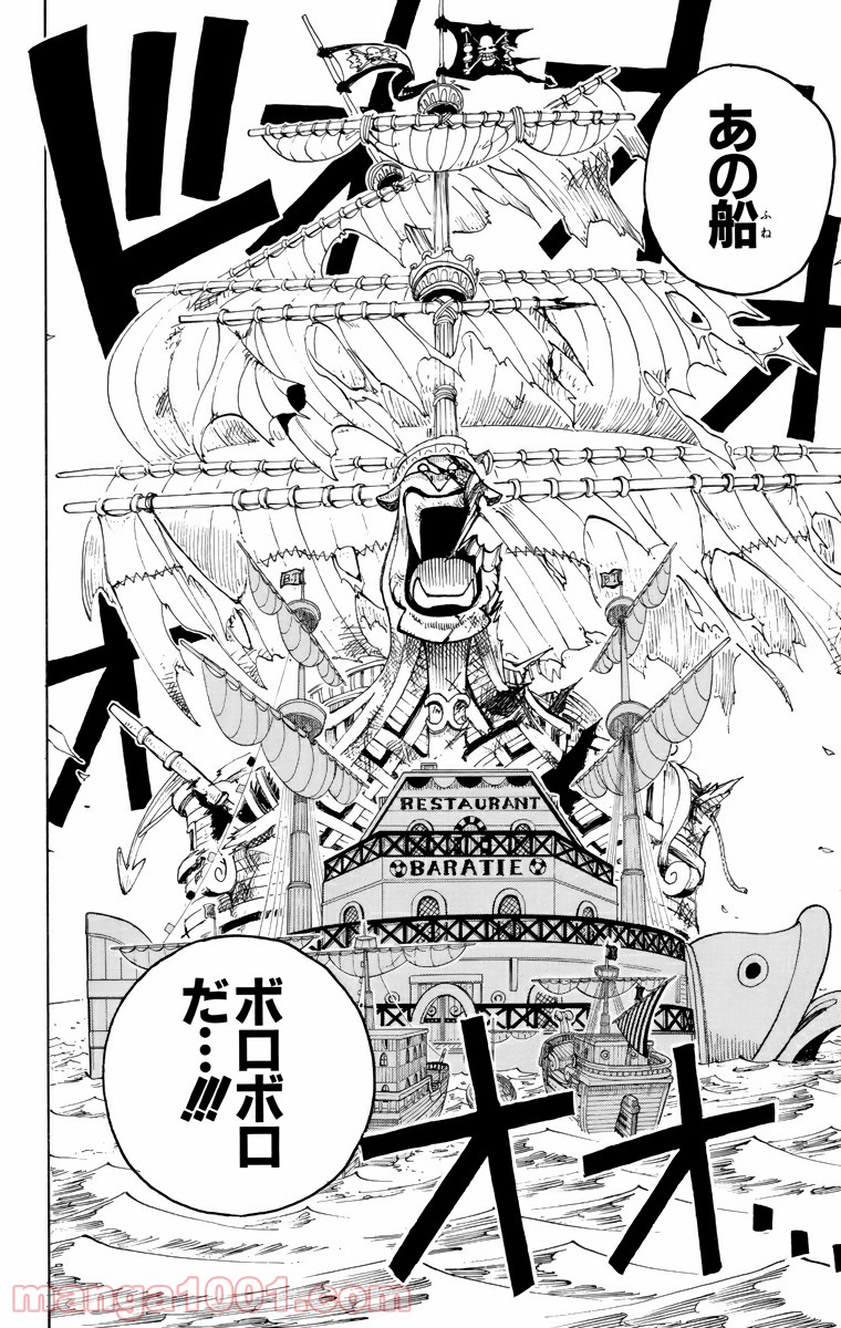 ワンピース - 第46話: 第46話
 読む - Page 10