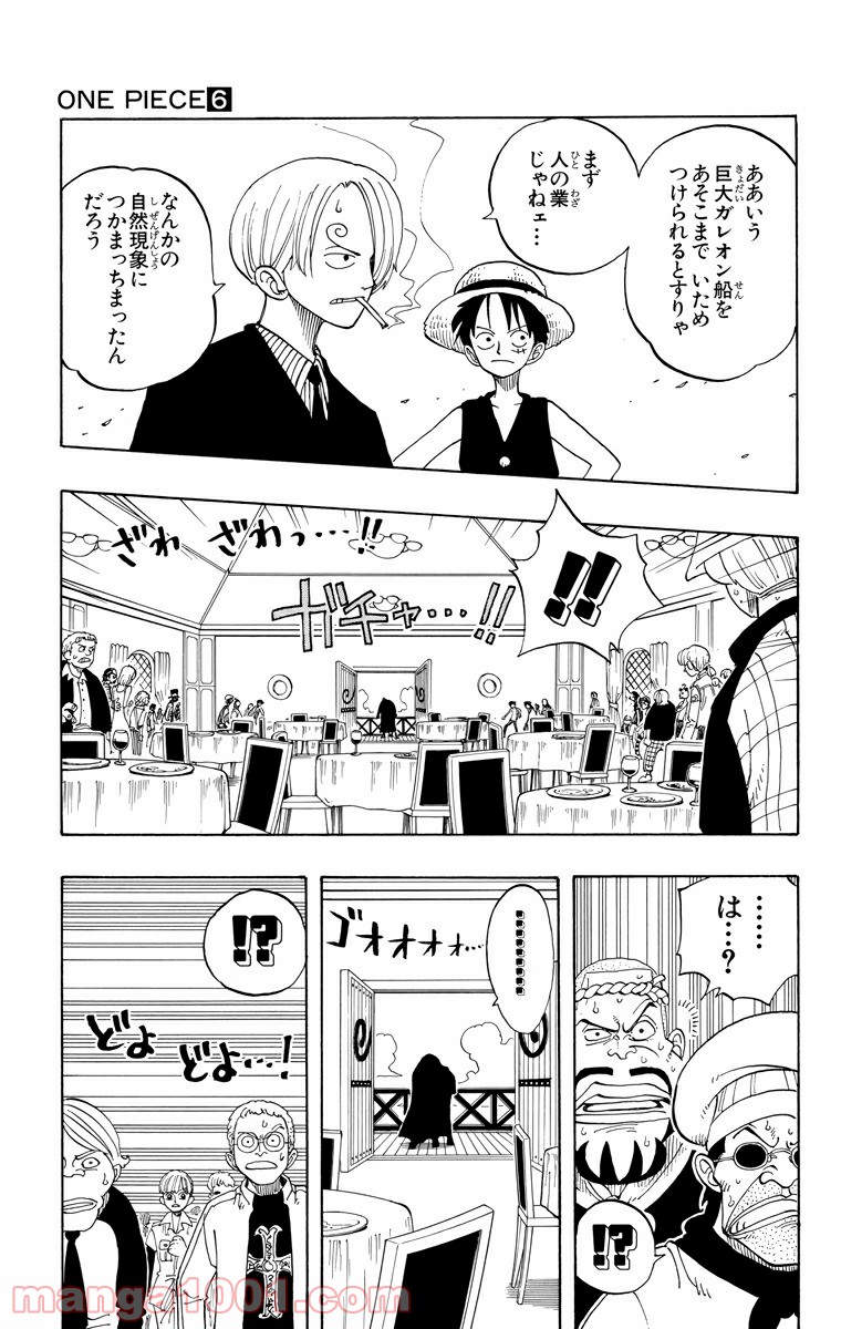 ワンピース - 第46話: 第46話
 読む - Page 11