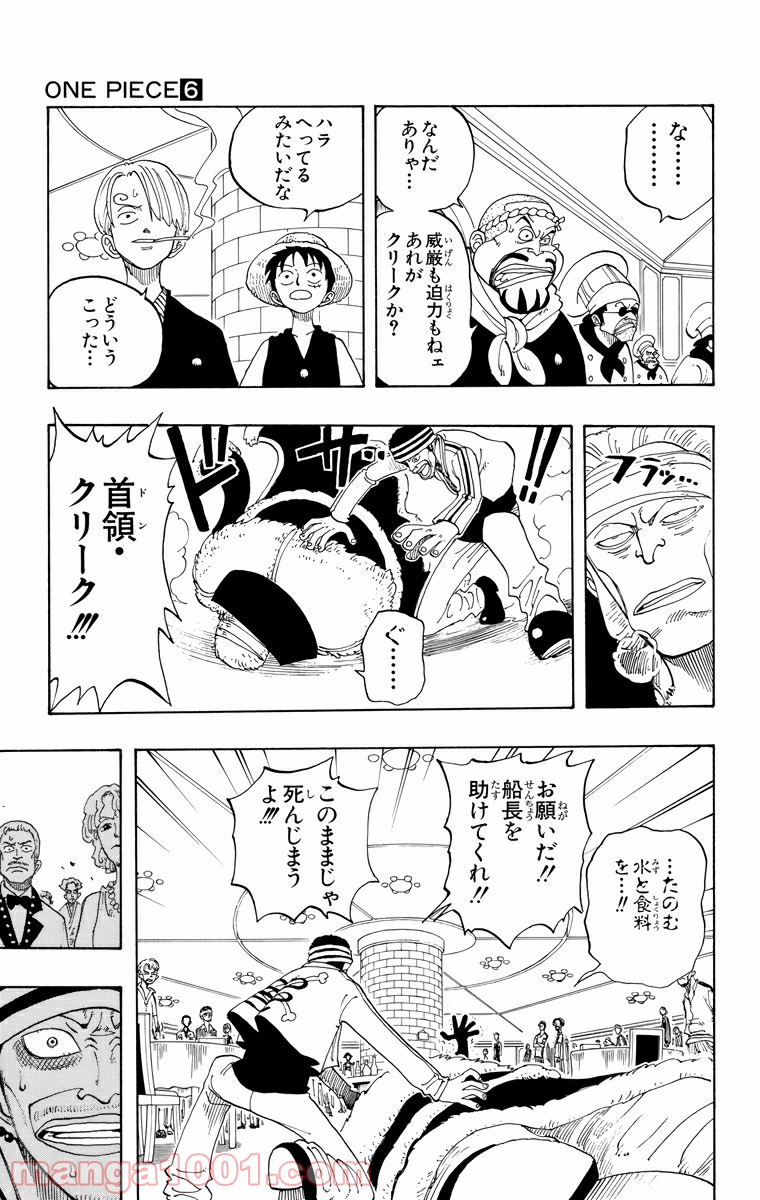 ワンピース - 第46話: 第46話
 読む - Page 13