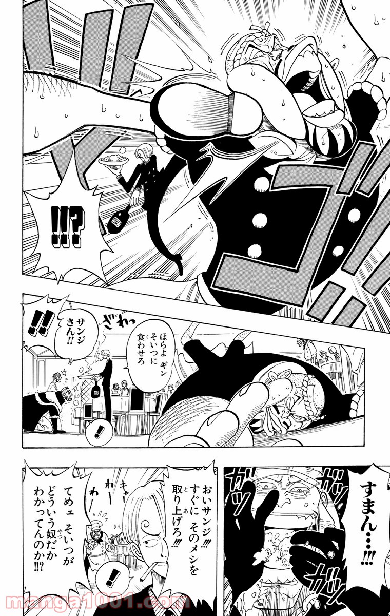 ワンピース - 第46話: 第46話
 読む - Page 16