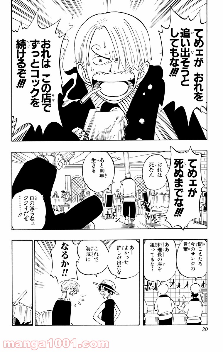 ワンピース - 第46話: 第46話
 読む - Page 4