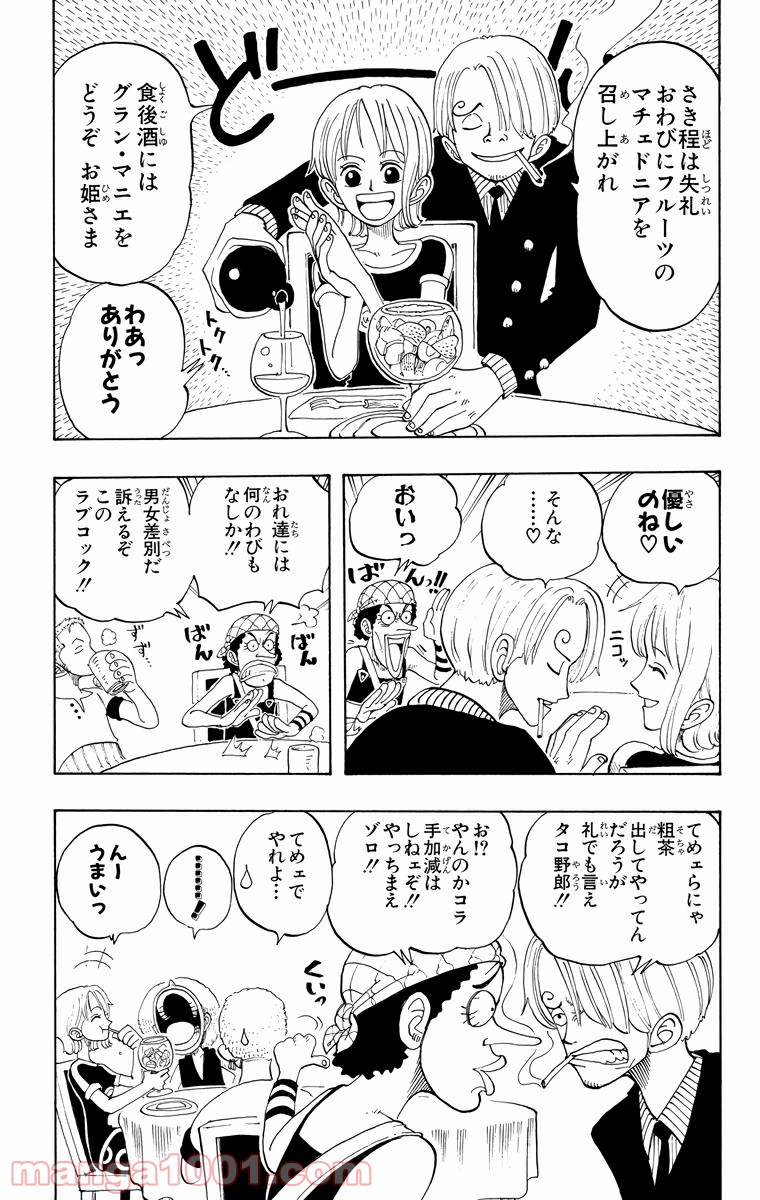 ワンピース - 第46話: 第46話
 読む - Page 5