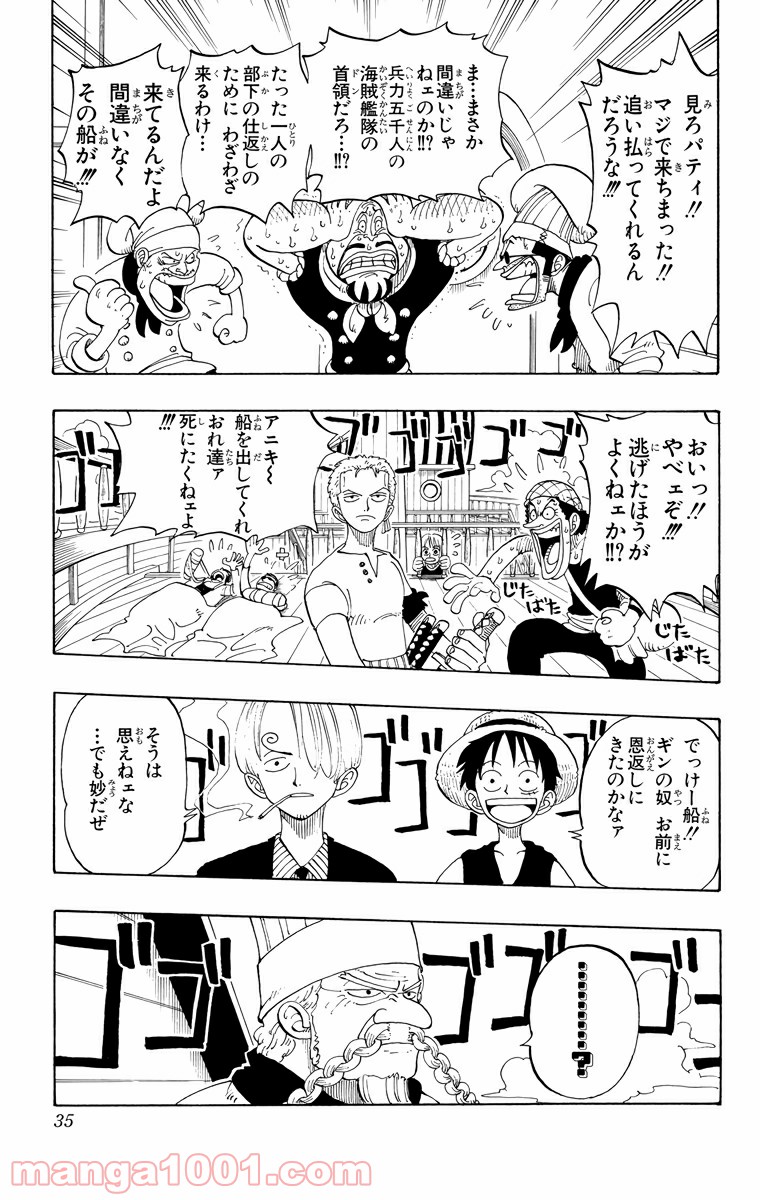 ワンピース - 第46話: 第46話
 読む - Page 9