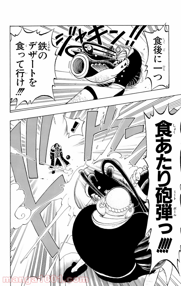 ワンピース - 第47話: 第47話
 読む - Page 10