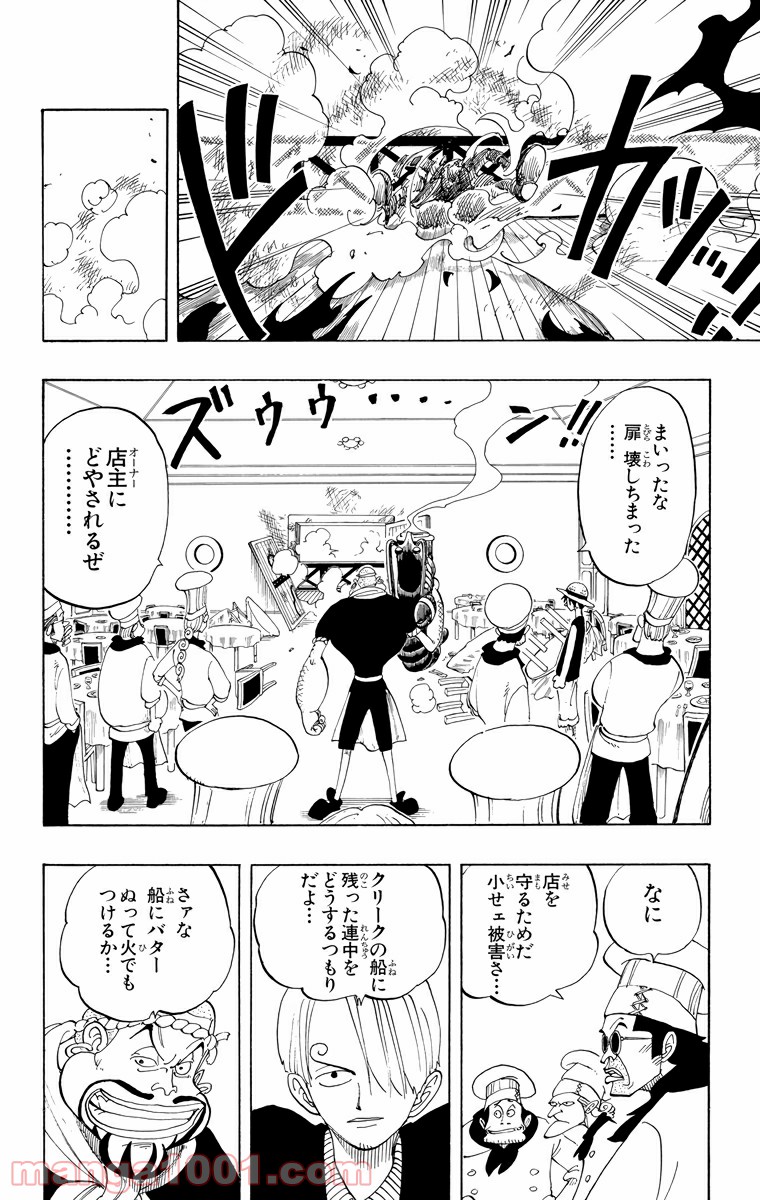 ワンピース - 第47話: 第47話
 読む - Page 12