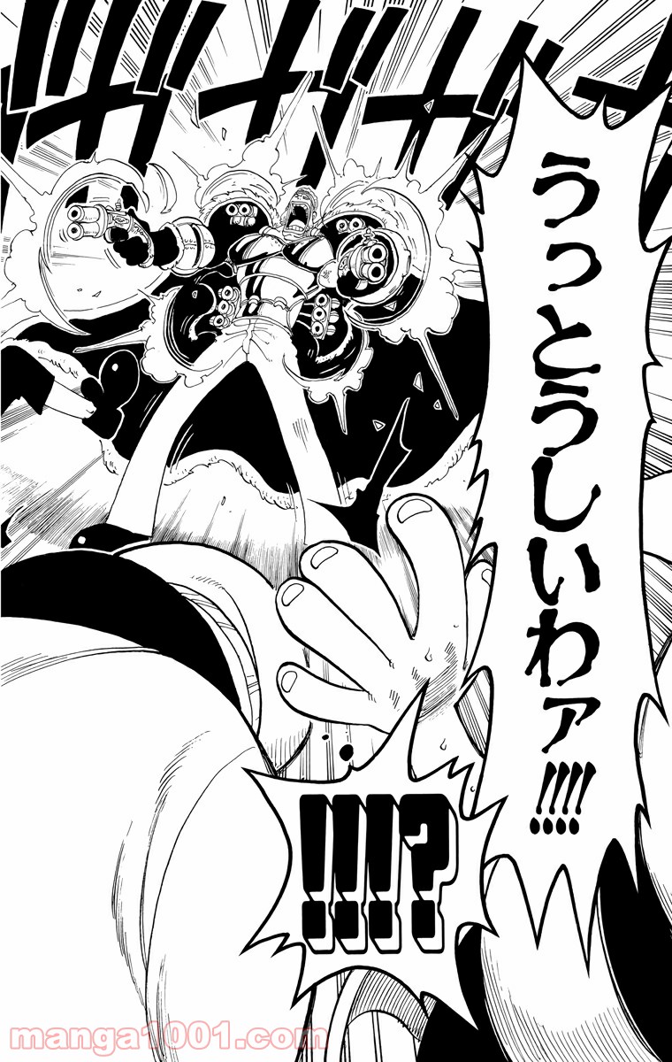 ワンピース - 第47話: 第47話
 読む - Page 14