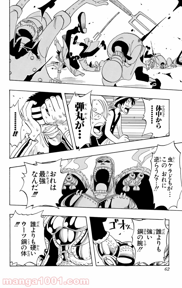 ワンピース - 第47話: 第47話
 読む - Page 16