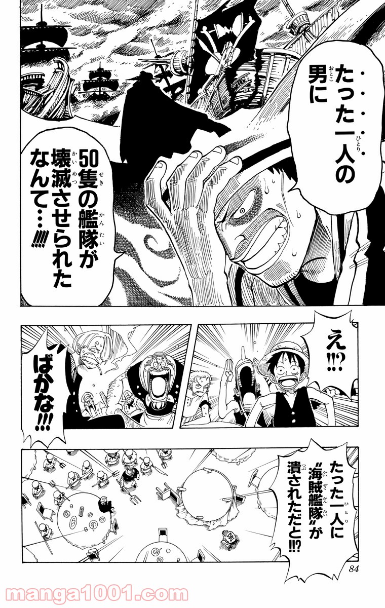 ワンピース - 第48話: 第48話
 読む - Page 18