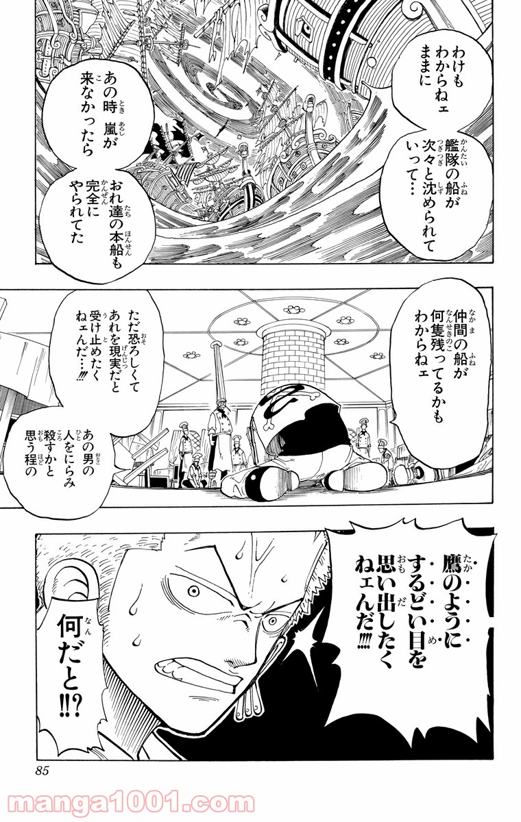 ワンピース - 第48話: 第48話
 読む - Page 19