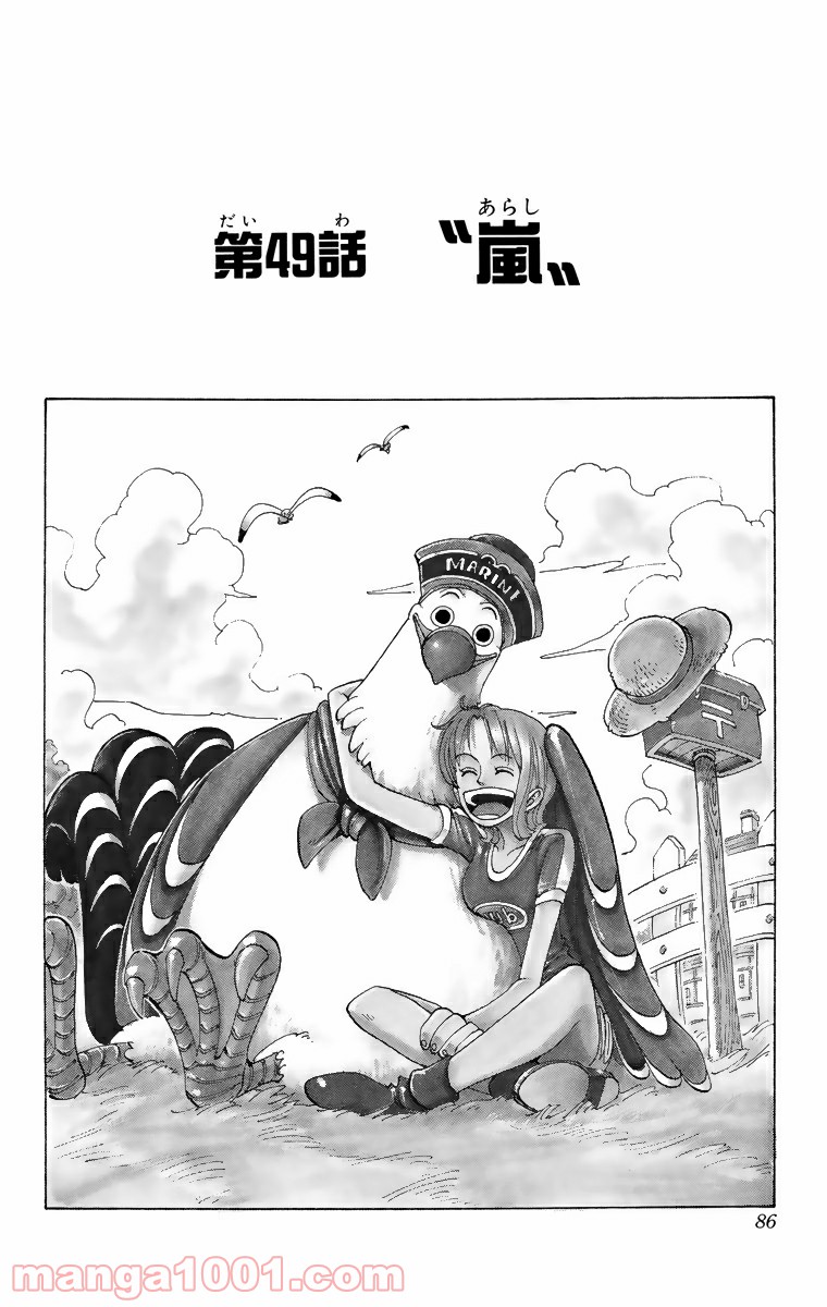 ワンピース - 第49話: 第49話
 読む - Page 1