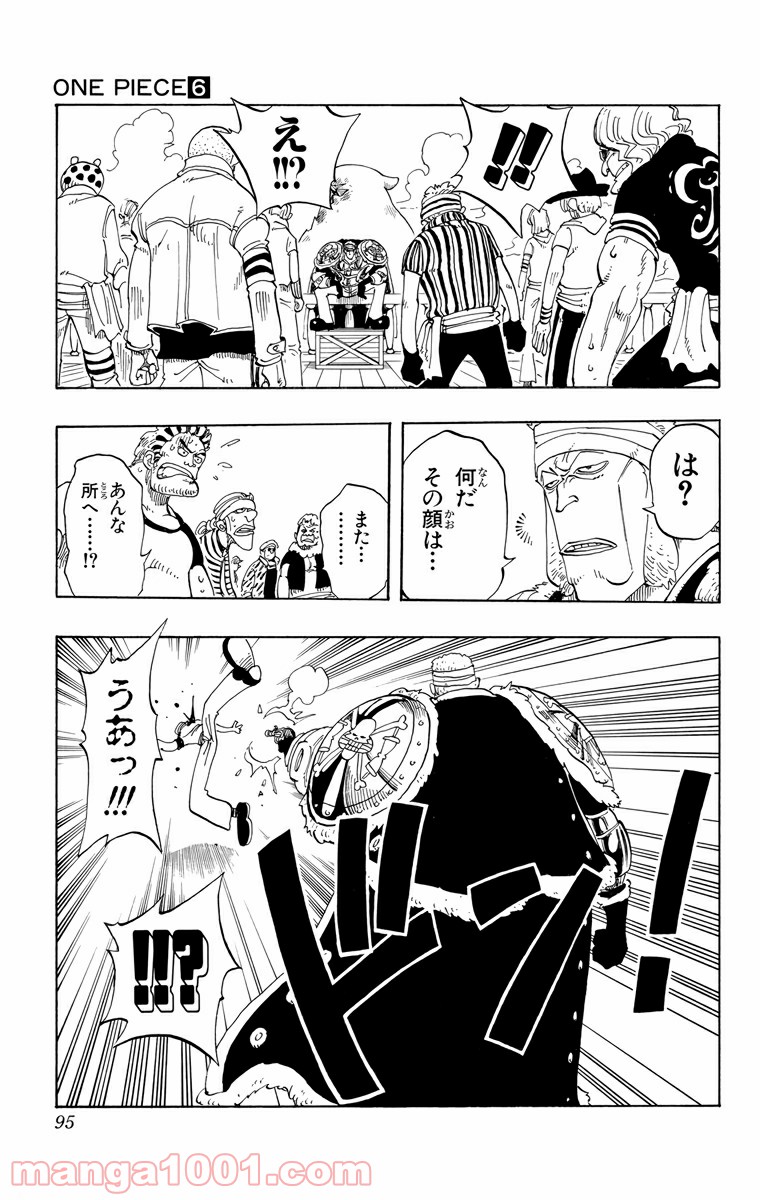 ワンピース - 第49話: 第49話
 読む - Page 10