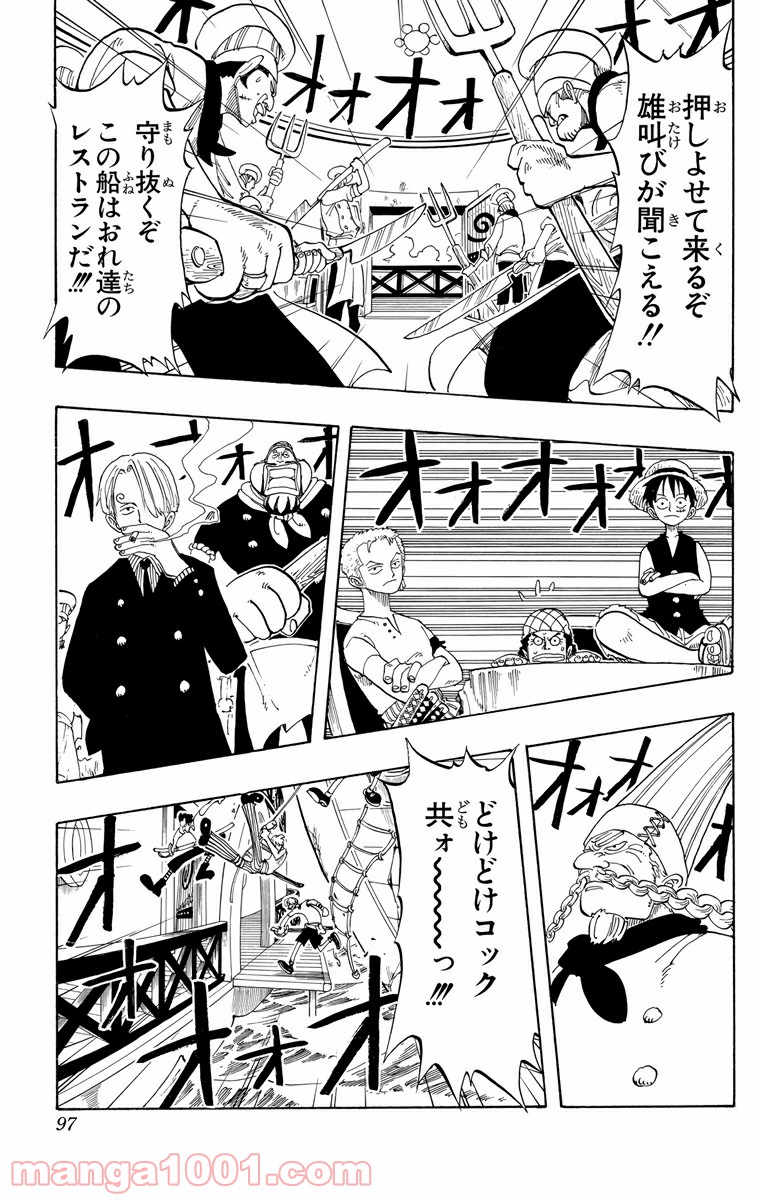 ワンピース - 第49話: 第49話
 読む - Page 12