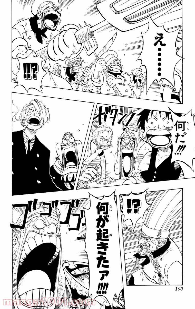 ワンピース - 第49話: 第49話
 読む - Page 15