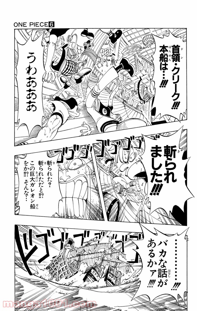 ワンピース - 第49話: 第49話
 読む - Page 16