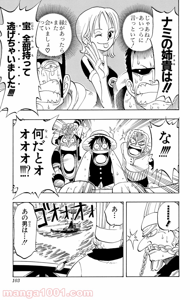 ワンピース - 第49話: 第49話
 読む - Page 18