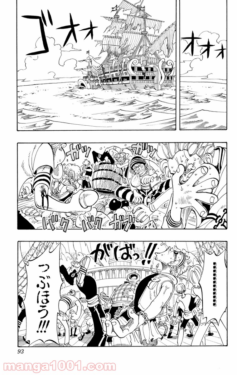 ワンピース - 第49話: 第49話
 読む - Page 8