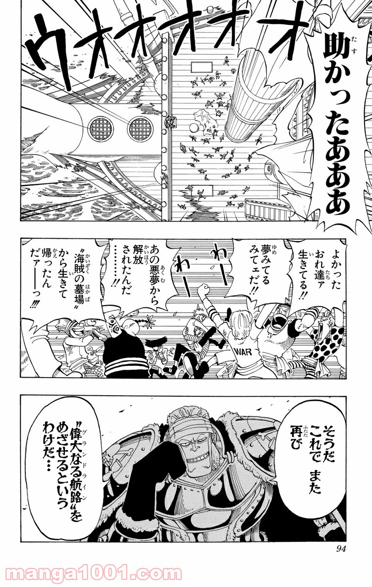ワンピース - 第49話: 第49話
 読む - Page 9